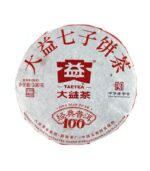 Шу Пуер Menghai Tea Factory "Jing Dian Pu Er" 100 грам - Зображення 2