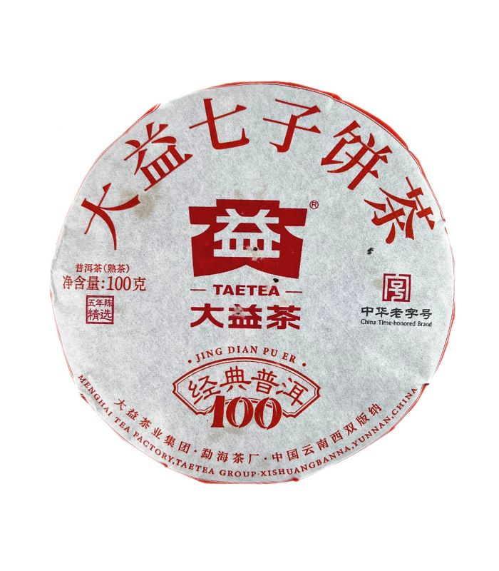Шу Пуер Menghai Tea Factory "Jing Dian Pu Er" 100 грам - Зображення 2